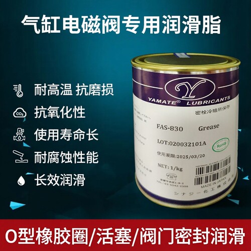 气缸橡胶圈密封脂电磁阀润滑油脂