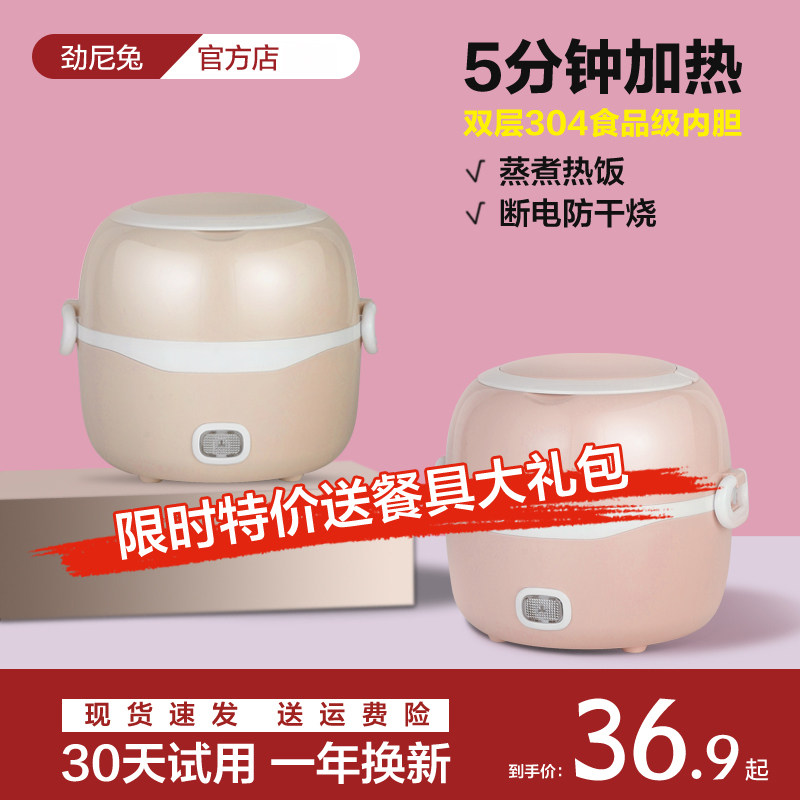 劲尼兔电煮锅电热饭盒