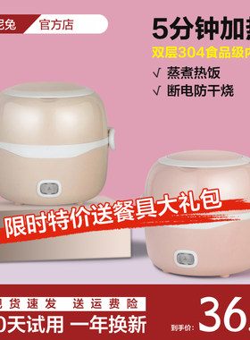 劲尼兔电煮锅电热饭盒