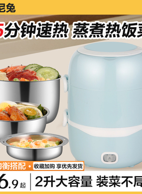 电热饭盒多功能加热便当盒保温可插电自小电锅饭菜热饭神器上班族