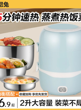 劲尼兔1-2人迷你2L电饭煲学生用