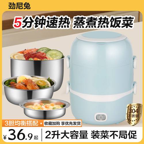 【304食品级不锈钢】电加热饭盒