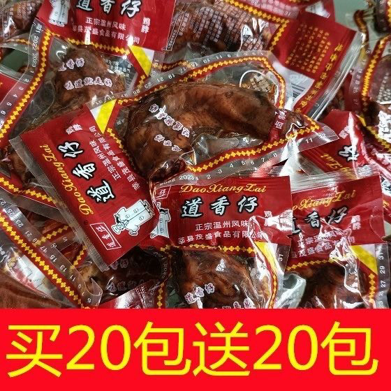40包道香仔鸡脖子蜜汁味卤味黑鸭