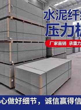 纤维水泥压力板室内外隔墙钢结构隔楼承重埃特基层阻燃硅酸盐钙板
