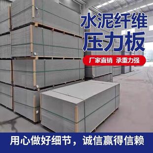 纤维水泥压力板室内外隔墙钢结构隔楼承重埃特基层阻燃硅酸盐钙板