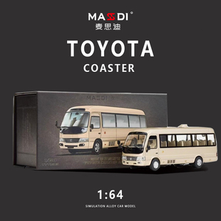 麦思迪丰台1/64考斯特柯斯达仿真合金汽车模型静态成品收藏摆件