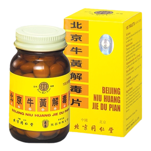 北京同仁堂牛黄解毒片糖衣版咽喉肿痛牙龈肿痛口舌生疮清热解毒