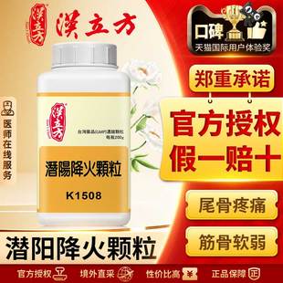 汉立方潜阳降火颗粒虎潜丸肝肾阴虚精血不足强筋壮骨官方旗舰店