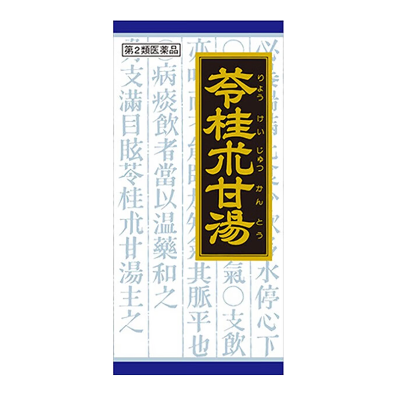 日本Kracie汉方苓桂术甘汤助眠安神调理脾胃头晕眼花气短气喘心悸