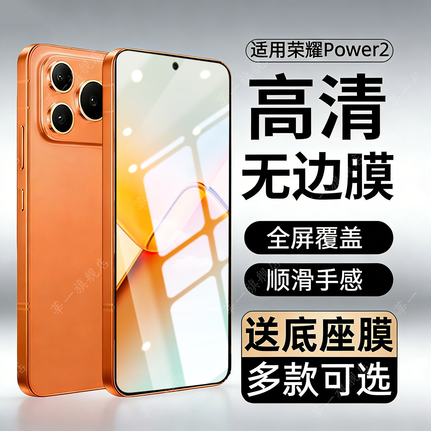 适用荣耀power2钢化膜底座镜头膜防窥手机膜power2保护贴膜蓝光honorpower2全包防摔防划蓝光玻璃高清钢化膜,3C数码配件,手机贴膜,淘宝优惠券,粉丝福利购,淘宝优惠卷