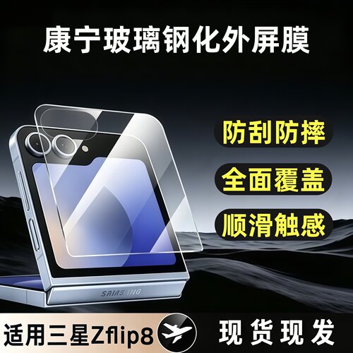 秒贴好原机1:1开模高清抗指纹不顶膜