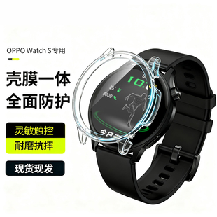 适用oppo watch s手表壳oppowatch全包壳watch保护套oppowatchs智能运动表壳膜一体外壳钢化膜防摔硬壳钢化膜