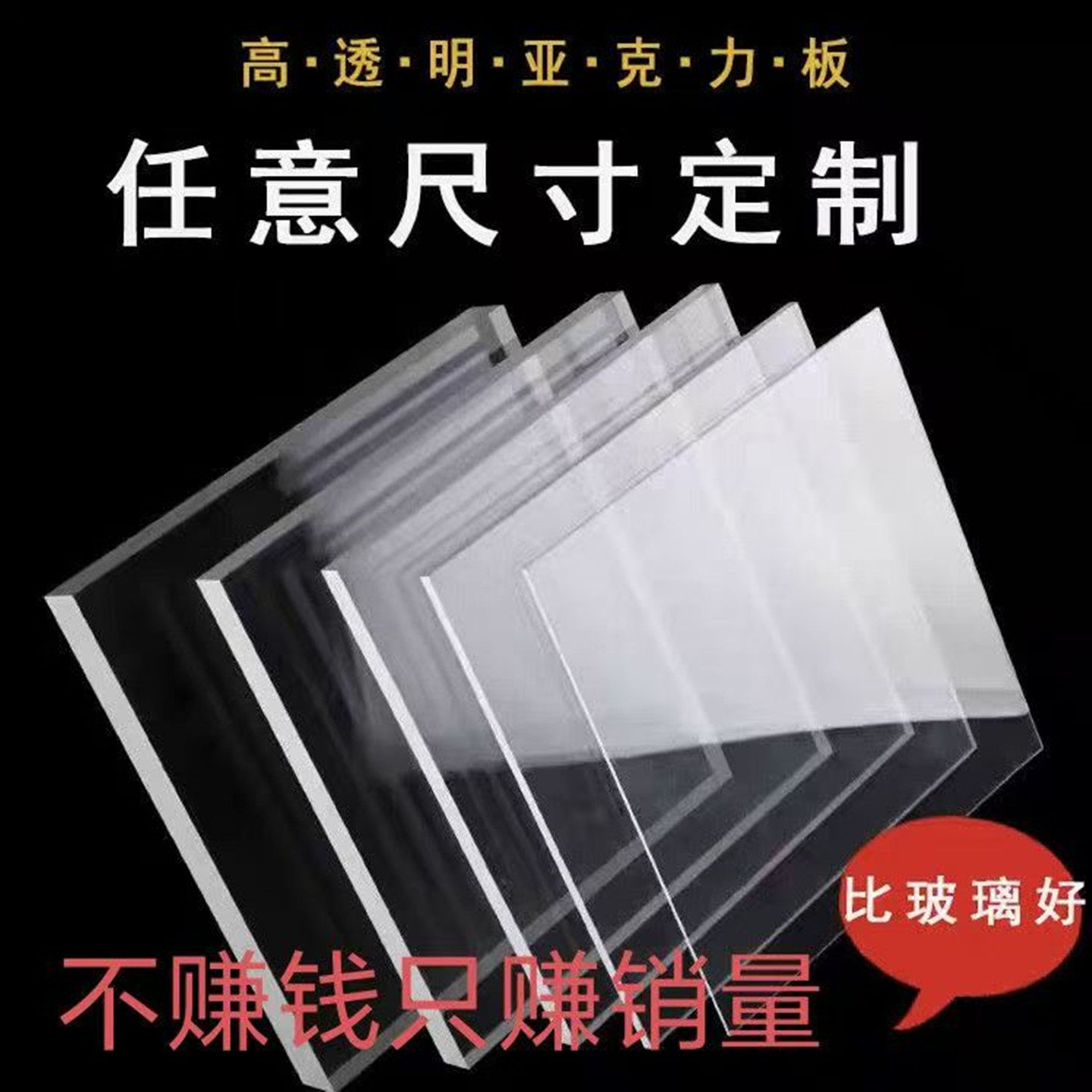 高透明亚克力板有机玻璃加工定制