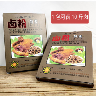 一品江南卤粉湖南特产易牙牌五香卤料粉卤肉卤蛋鸡爪猪蹄卤水调料