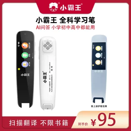 小霸王学习机点读笔全科不限书籍翻译笔点读笔小初高通用全科通用