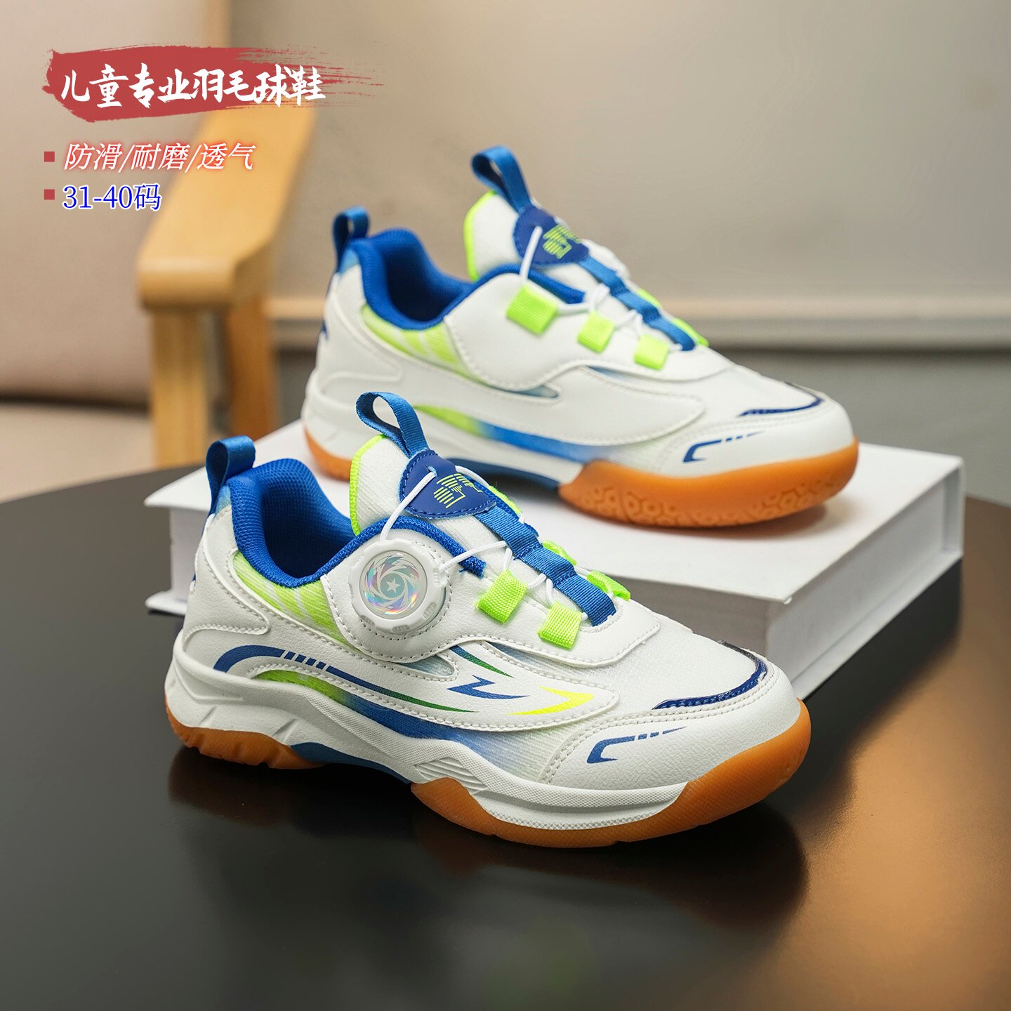 青少年儿童专业防滑透气羽毛球鞋
