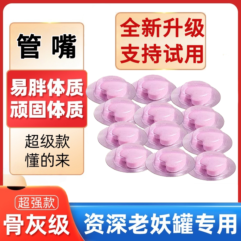 加强版古方糖果控制减少食欲抑制剂增加饱腹感顽固型不饿管嘴神器