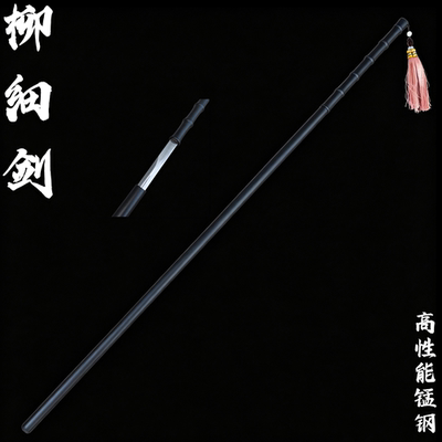 竹中剑棍中竹刀一剑三用