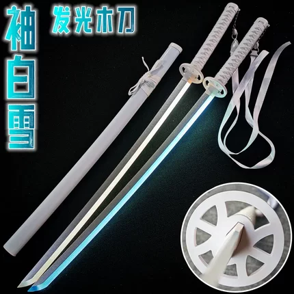 袖白雪武士刃充电发光刀光剑死神系列木刀拔刀剑竹刀玩具cos木剑