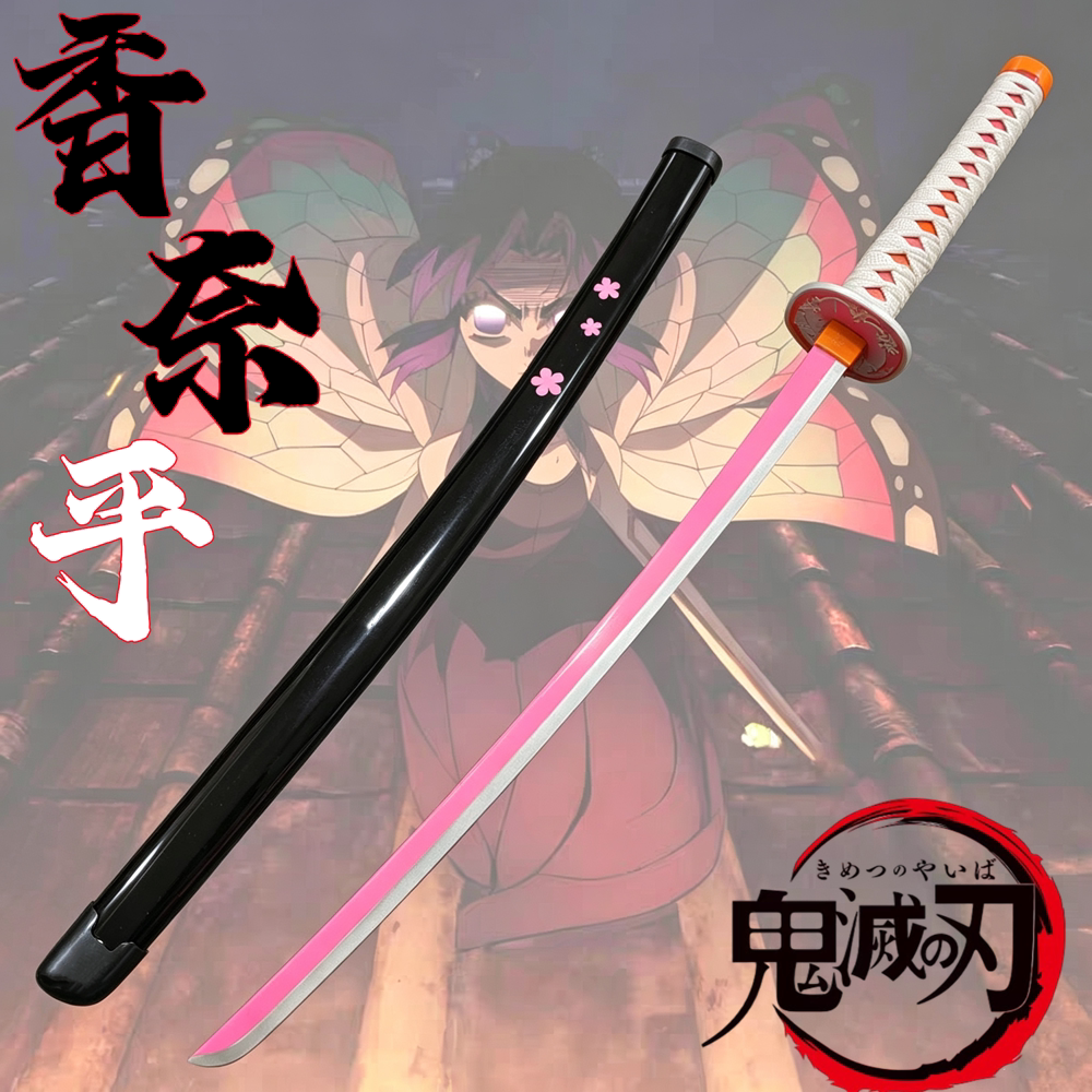 鬼灭之刃日轮刀炭治郎善逸合金COS金属居合道武器刀武士刃未开刃
