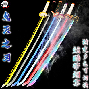 鬼灭之刃日轮刀发光木刀烟雾刀灶门时透COS拔刀剑道具武士刃木剑