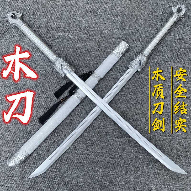 唐横刀木刀训练竹刀剑道拨汉剑道具刀古风刀剑习居合木剑儿童玩具