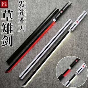发光佐助草雉剑木质武士刃夜光木刀日式带鞘cos道具男孩玩具木剑