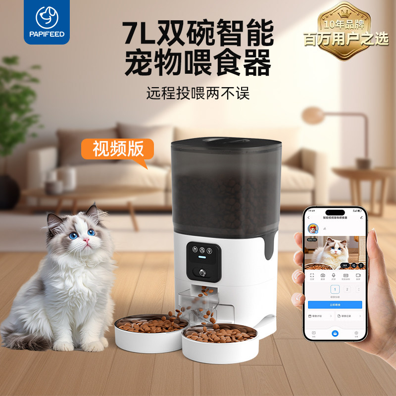 PAPIFEED猫咪自动喂食器猫粮狗粮智能定时投食机双碗可视频带监控
