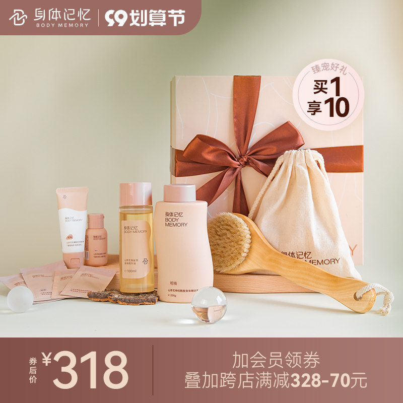 【山茶花高阶润肤礼盒】身体记忆肌肤进阶护理组合