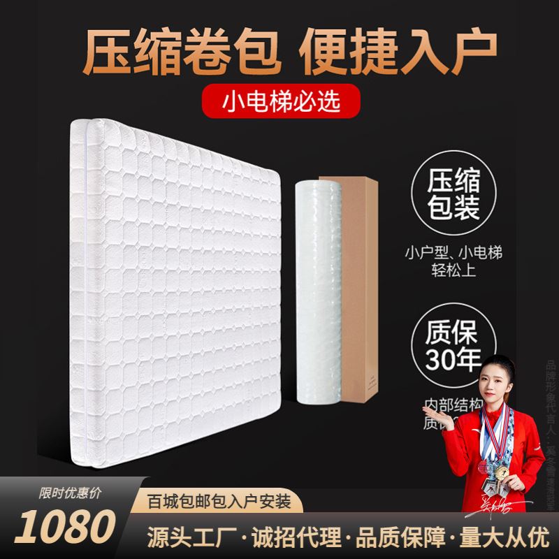 全拆式真空压缩卷包弹簧床垫水洗乳胶席梦思独立袋装弹簧折叠床垫