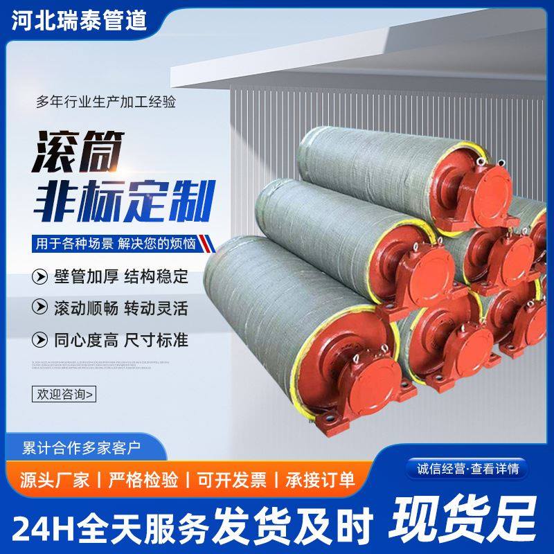 输送带无动力滚筒现货螺旋输送传动滚筒阻燃橡胶陶瓷包胶滚筒