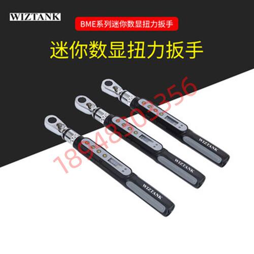 WIZTANK台湾BME2-006BN012BN020BN0.3-20N.m小型数显扭力扳手