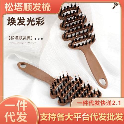 松塔猪鬃护发梳蓬松猪鬃毛松塔梳按摩头部防静电顺发排骨梳养发