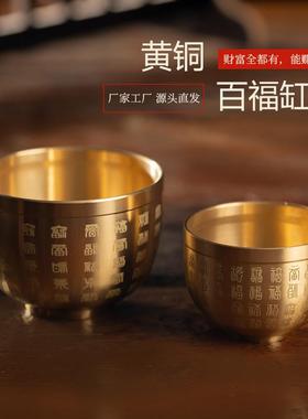百福缸黄铜米缸工艺品聚宝盆招财百福杯茶杯桌面五帝钱金元宝摆件
