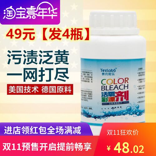 中博雅泰克斯乐全能活氧彩漂粉高效去污去黄增白彩漂剂无害不伤手