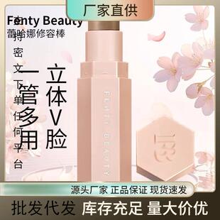 现货FentyBeauty蕾哈娜百变柔雾塑颜棒修容棒哑光自然修容棒7.1g