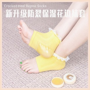 防裂袜升级花边脚后跟硅胶袜干裂开口子起皮老茧防冻保暖减震保湿