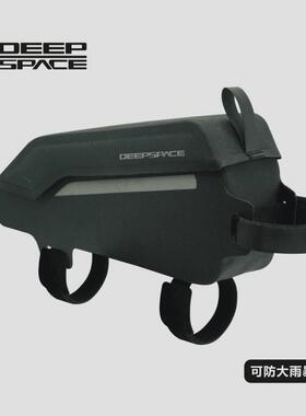 DEEPSPACE自行车前梁包磁吸翻盖自行车包山地骑行防水上管包