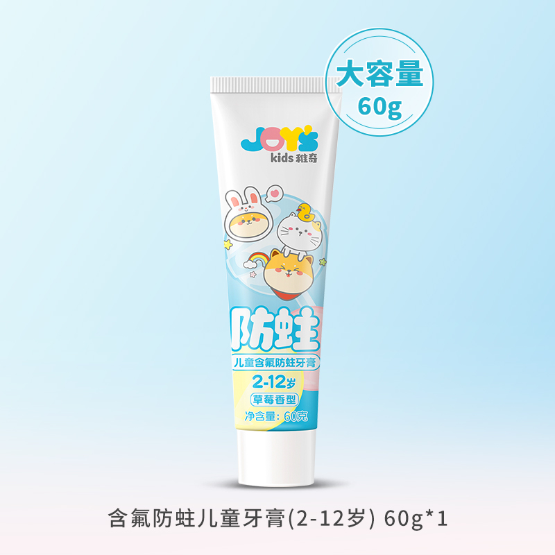 2-12岁含氟龋齿牙膏稚奇