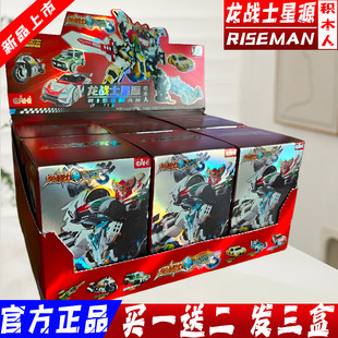 正版龙战士星源3积木人变形玩具合体汽车金刚机器人儿童男孩礼物