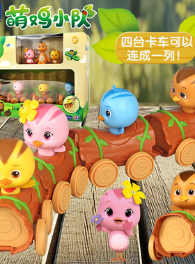 奥迪双钻正版萌鸡小队萌鸡家族丛林火车套装玩具欢欢麦奇儿童礼物