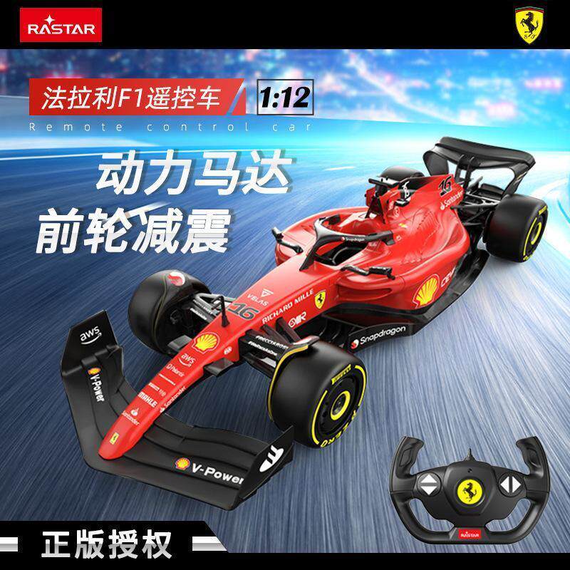 星辉电动遥控车法拉利F1方程式1:12遥控赛车汽车玩具模型男孩礼物