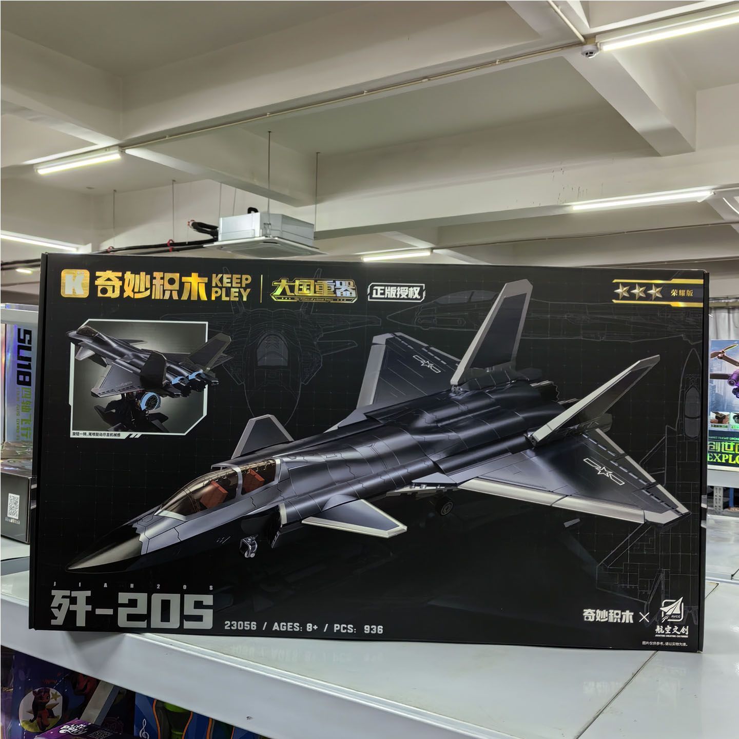奇妙积木大国重器歼20S战斗机军事飞机模型拼装玩具男孩生日礼物图片