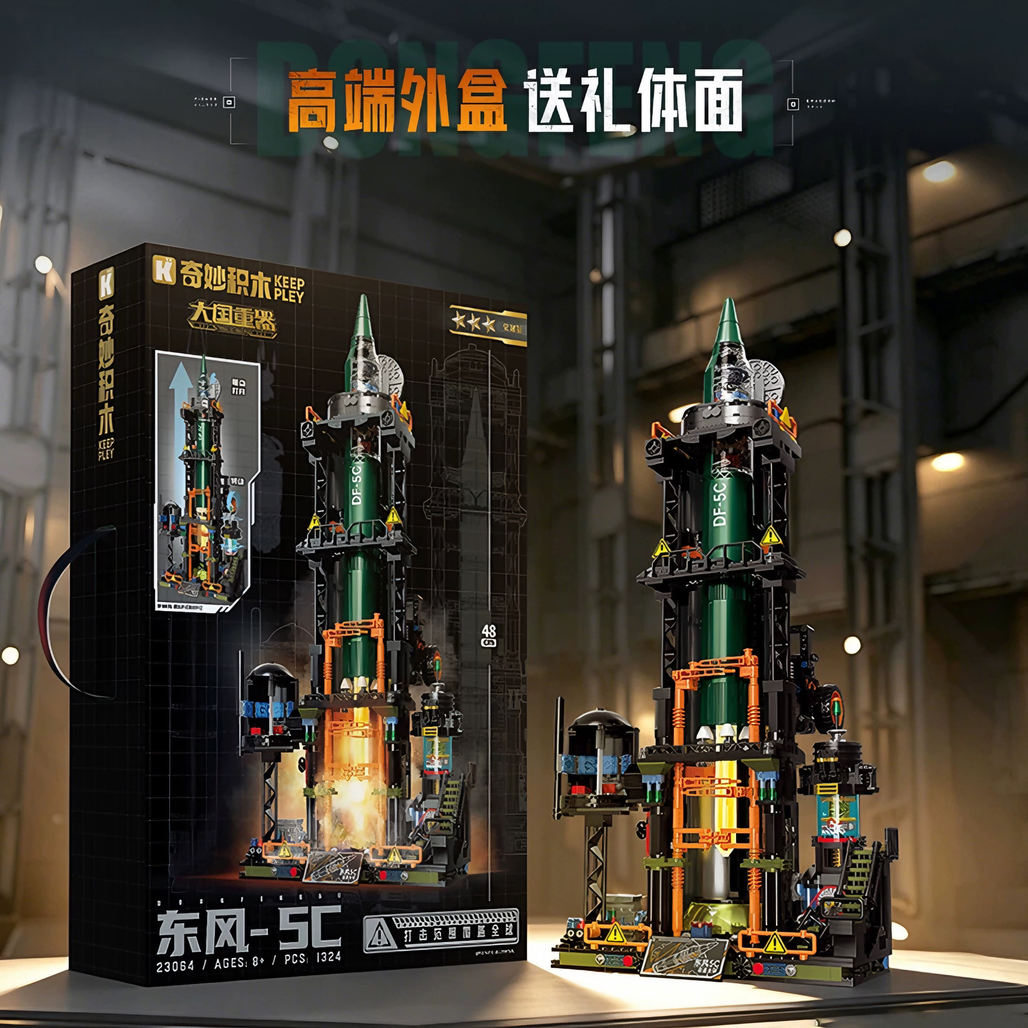 奇妙大国重器东风5C导弹车模型积木玩具高难度巨大型拼图6到12岁图片