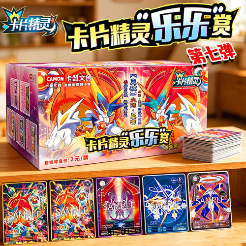卡盟文创卡片精灵10元包SSS赏乐乐赏卡片GR收藏卡册一整盒抽抽乐