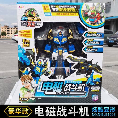 心奇爆龙战车玩具龙装X2战甲电磁变形合体机器人消防车救护战斗机
