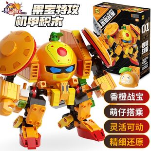 果宝特攻机甲积木拼装玩具男孩模型玩偶手办香橙菠萝战宝国宝特工