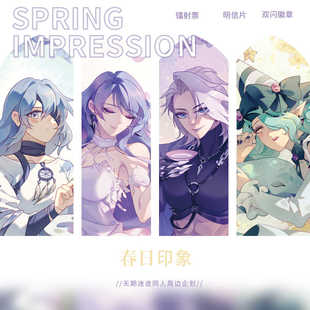 58包邮无期迷途春日印象哈梅尔娜恰卓娅赫卡蒂徽章花札卡