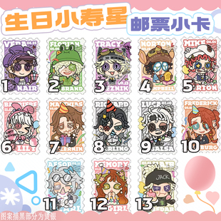 现货第五人格同人生日小寿星仿烫镭射银邮票小卡囚徒火灾骑士木偶