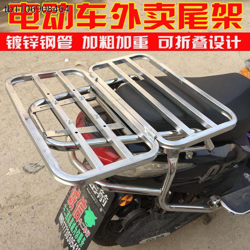 定制电动车外卖架折叠铁架摩托车后支架外卖箱固定架托后货架尾架